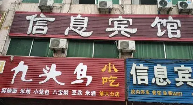 Information Hotel