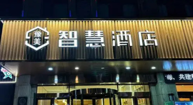 Yumei Smart Hotel (Fuwan City Plaza), Rezervovat Hotel Pingdingshan Henan