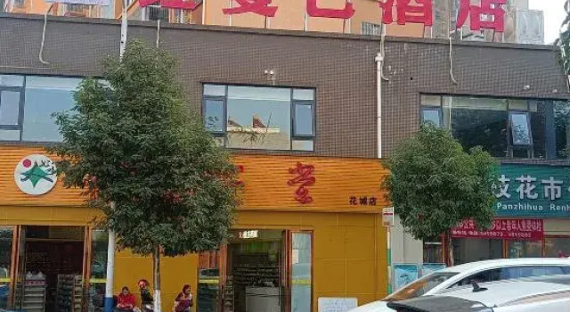 Hongguba  Hotel, Reserva ahora Hotel Panzhihua Sichuan