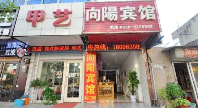 Fengyang Xiangyang Hotel, Rezerwuj Hotel Bengbu Anhui