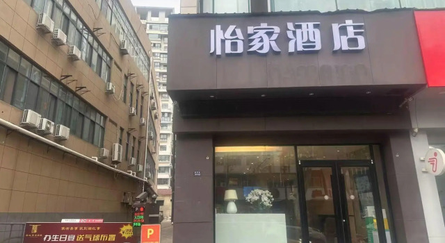 Yijia Hotel (Xinyi Railway Station Nanjing Road), Prenota Hotel Xinyi Jiangsu