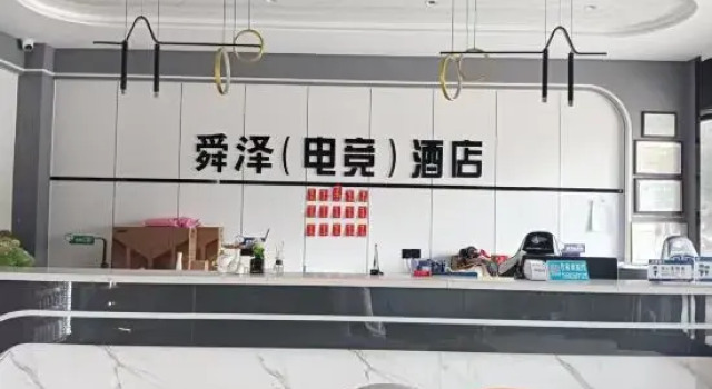 Shunze E-Sports Hotel, Buchen Sie Hotel Changzhi Shanxi