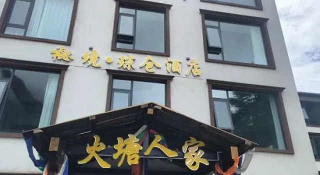 Mystic Realm · Qiongcang Homestay, Prenota Hotel Deqin Yunnan