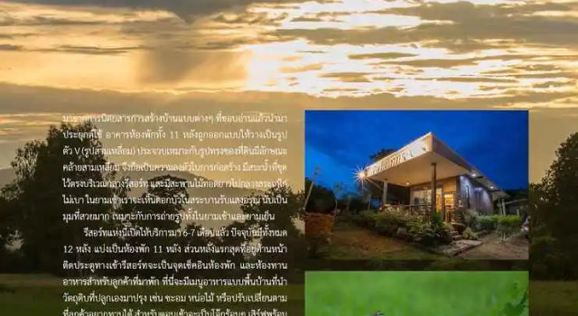 Baan Ton Jaeng