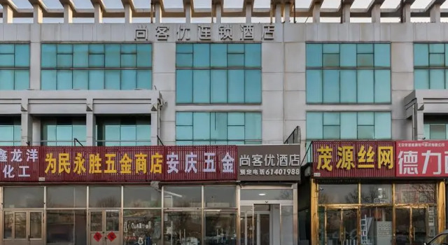 Thank Inn Beijing Shunyi District Haihong Commercial Street, Rezerwuj Hotel Shunyi Pekin