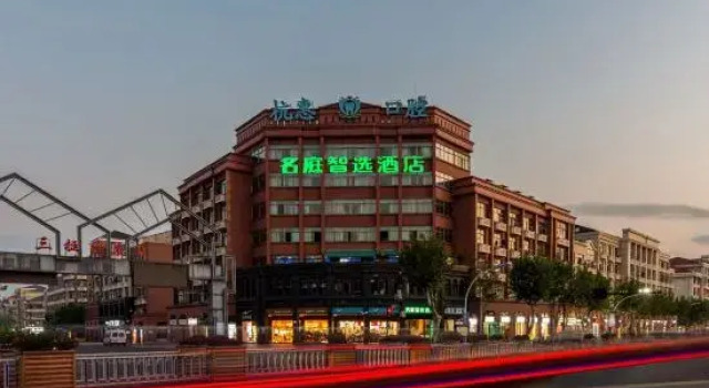 Mingting Smart Hotel (Yiwu Binwang Night Market)