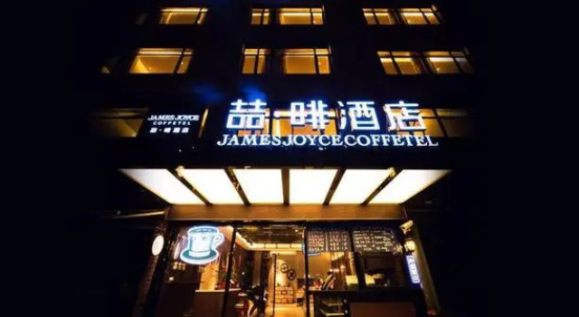 James Joyce Coffetel (Shanghai Caoyang), Varaa Hotelli Putuo 