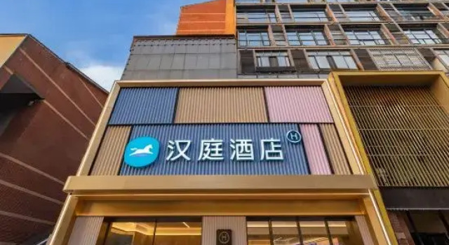 HanTing Hotel (Anqing Huamao 1958), Rezerwuj Hotel Anqing Anhui