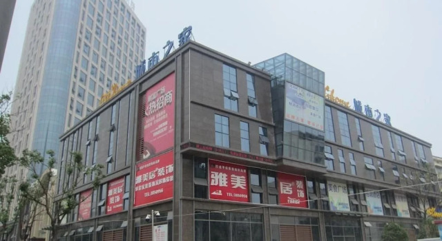 Citihome Huishang Fortune Plaza Hotel, Rezerwuj Hotel Wuhu Anhui