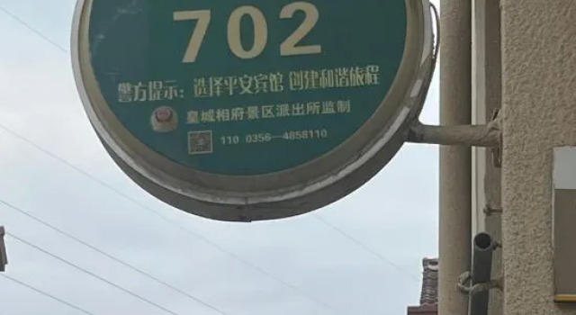 Yangcheng Huangcheng Xiangfu 702 Family Hotel, Book Hotel Jincheng Shanxi