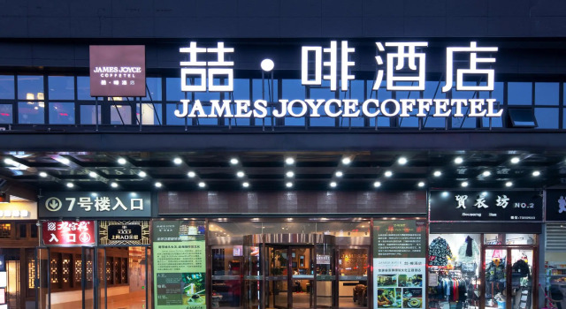 James Joyce Coffetel Bengbu Yintai City Branch, Rezerwuj Hotel Bengbu Anhui