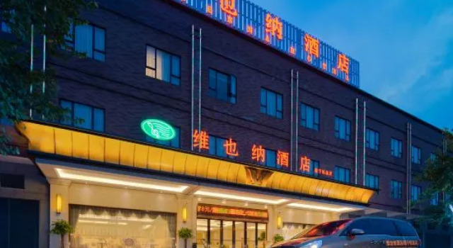 Vienna Hotel (Nanning Airport)