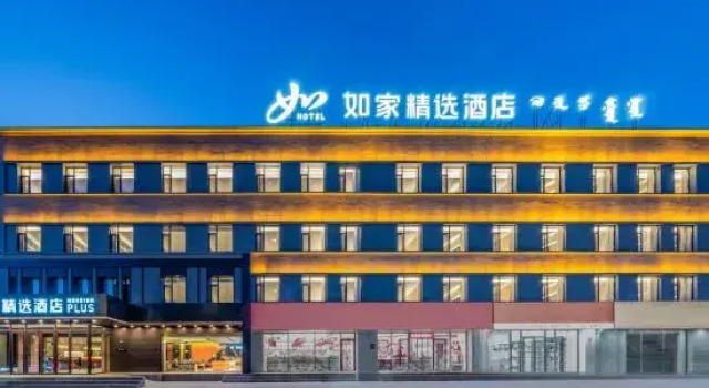 Home Inn Selected (Tongliao Inner Mongolia Minzu University Wanda Plaza), Book Hotel Hotels in Inner Mongolia with Parking, Parking