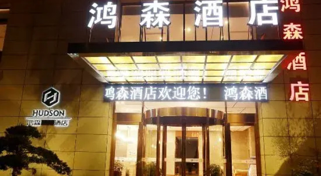 Hongsen Hotel, Забронировать Отель Цюйчжоу Чжэцзян