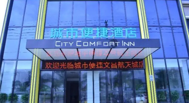 Люкс City Comfort Inn Wenchang Satellite Launch Center