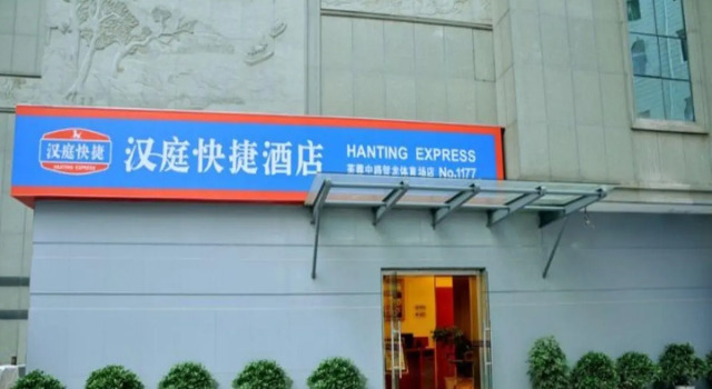 Hanting Hotel Changsha Middle Fu Rong Road, Book Hotel Hotels in Fu Rong with Parking, Parking