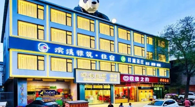 Binxi Yazhu hotel, Book Hotel Chengdu Sichuan