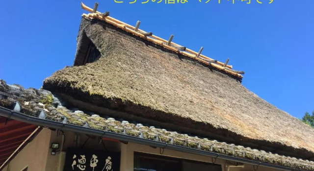 Villa Tokuheian