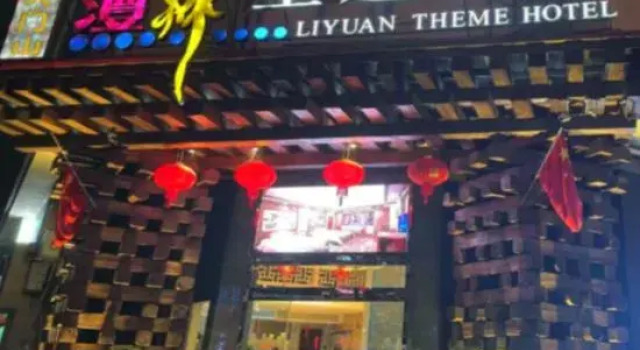 Tianmen Mountain Yuyuan Theme Hotel, Забронировать Отель Чжанцзяцзе Хунань