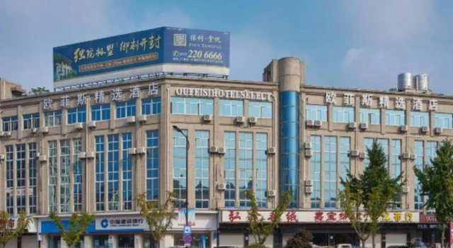 Oufeisi Hotel Select (Huzhou Zhili Children's Clothing Wholesale City), Prenota Hotel Hotel a Huzhou con piscina, Piscina