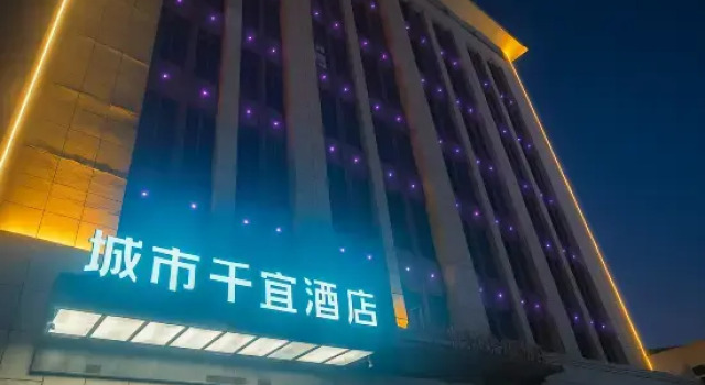 City Cheerful Hotel (Nanzhang Railway Station Shuijing Plaza)