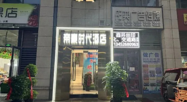 Emperor Times Hotel, Prenota Hotel Chongqing Chongqing Area