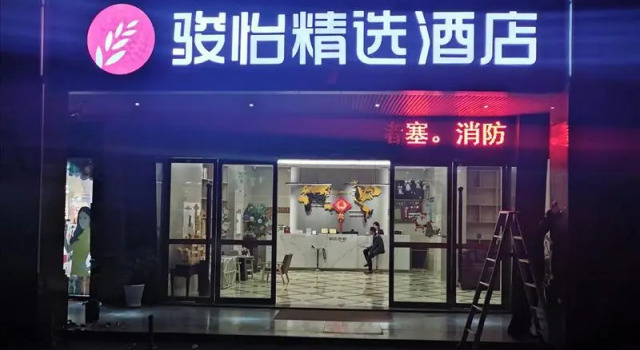 Люкс Business Jun Hotel Hubei Shiyan Zhuxi Lugu Central City
