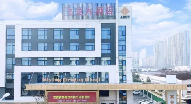 Feilong Hotel (Hefei Feixi High-tech Industrial Park Mingzhu Avenue Branch), Rezerwuj Hotel Hotele 3-gwiazdkowe w Hefei, 3*