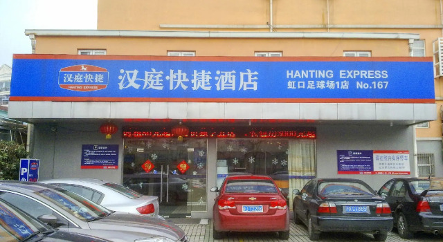 Hanting SH Football Field 2, Varaa Hotelli Hongkou 