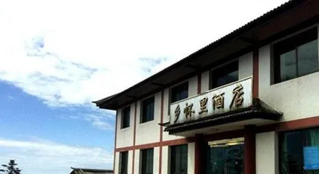 Mount Emei Jindingxiang Huaili Hotel, Prenota Hotel Leshan Sichuan