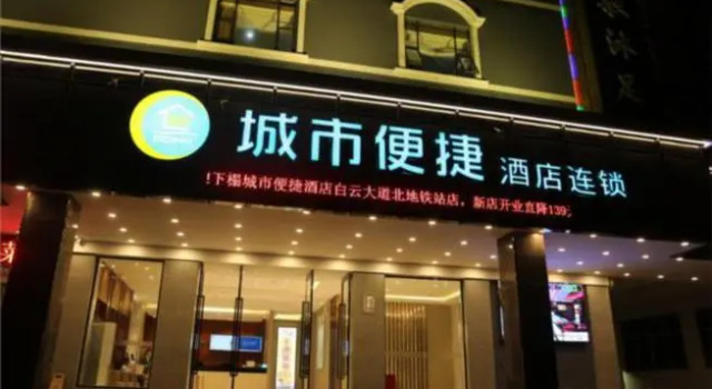 City Comfort Inn GZ Baiyundadaobei