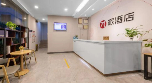 Pai Hotel (Zhongshan Xiaolan High Speed Railway Station Dongsheng State Banquet Branch), Rezervasyon Otel Xiaolan otoparklı oteller, Otopark