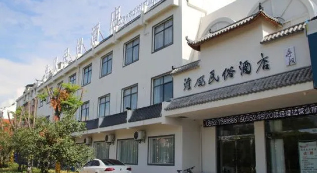Huaiyuan Huaifeng Folk Hotel, Rezerwuj Hotel Bengbu Anhui