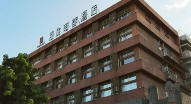 Nandu Hotel (Chengdu Renmin South Road Us Consulate)