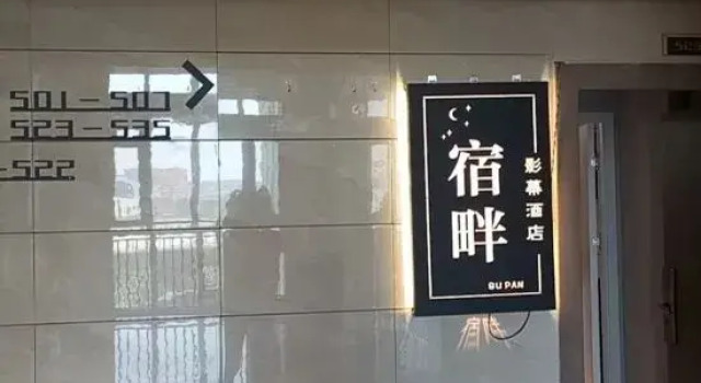 Supan · Yingmu Homestay (Fuwai Huazhong Cardiovascular Hospital), Book Hotel Zhengzhou Henan