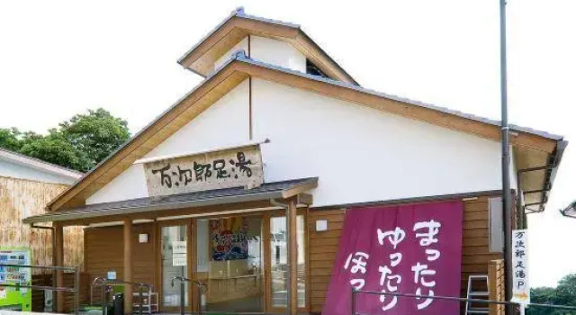 Hotel Ashizurien