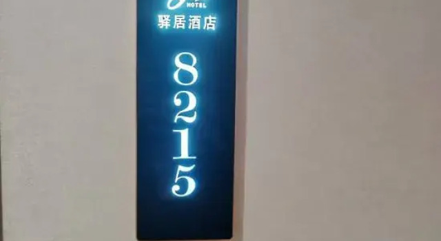 Homeinn Ease Hotel (Sophia Cathedral Chinese Baroque Store, Harbin), Varaa Hotelli Harbin Heilongjiang