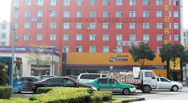 Hanting Hotel (Ningbo Children's Park)
