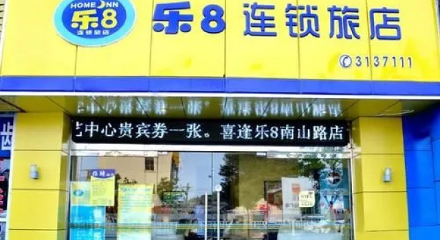 Home Inn Le 8, Book Hotel Hotels in Bengbu with Parking, Parking