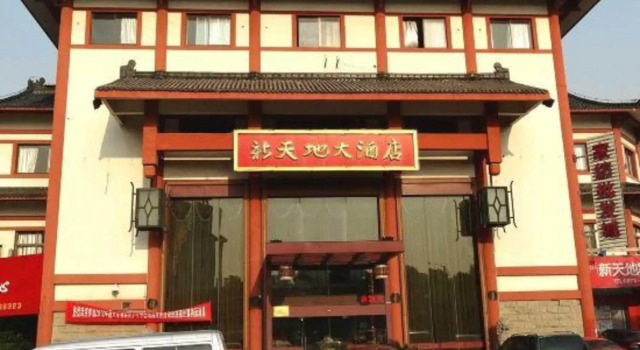Xintiandi Hotel, Varaa Hotelli Jiaxing Zhejiang