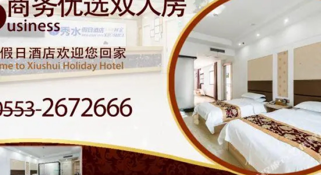 WUHU Xiushui Holiday Hotel