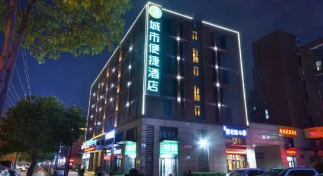 City Comfort Inn (Wuhan Panlongcheng Baishang Shopping Center), Prenota Hotel Shekou Hubei