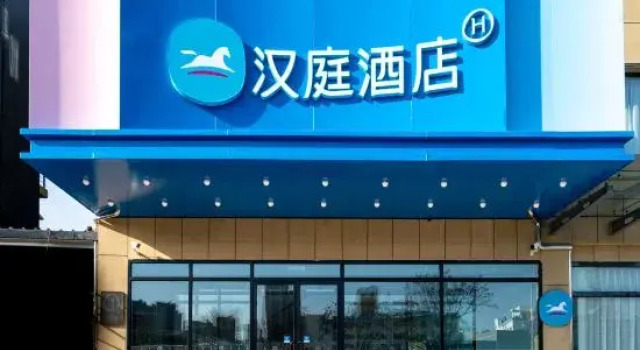 HanTing Hotel (Zhangjiakou Qingshuihe Zhong Road), Book Hotel Zhangjiakou Hebei