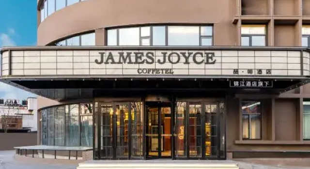 James Joyce Coffetel (Beijing Headquarters Base Wanpingcheng Metro Station), Book Hotel Beijing Beijing Province