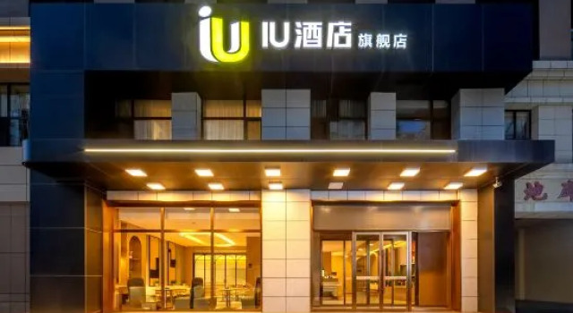 IU Hotel (Lingqiu Tanghe Longyuan Branch), Prenota Hotel Datong Shanxi
