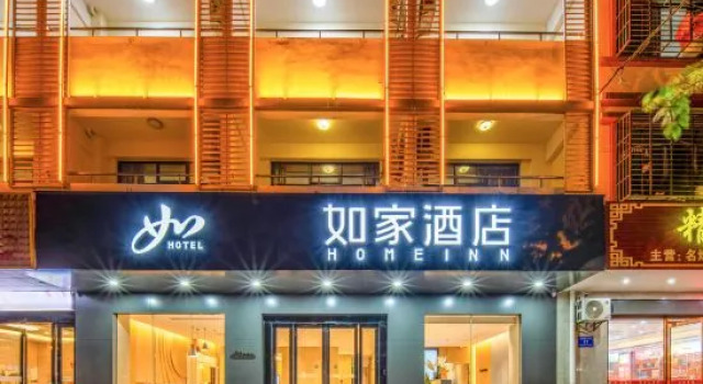 Home Inn NEO-Wenchang Wennan Old Street Confucian Temple Yanjiang Road Branch, Book Hotel Wenchang Hainan