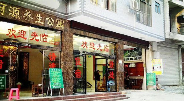 Heyuan Yangsheng Apartment