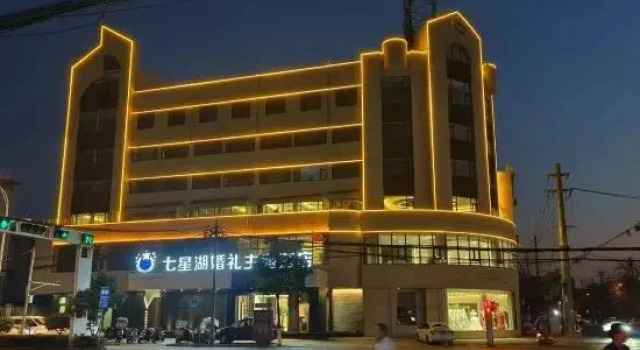 Guangshan Qixing Lake Wedding Theme Hotel, Book Hotel Xinyang Henan