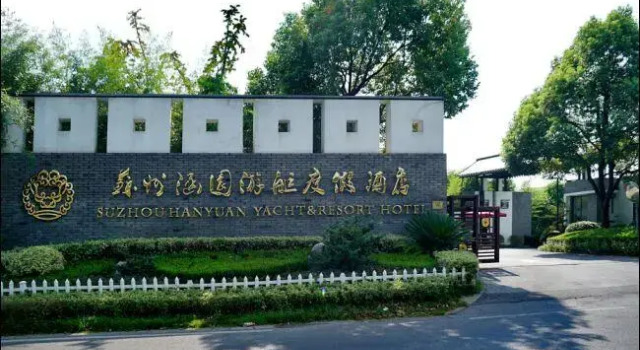 Номер Business Suzhou Hanyuan International Club