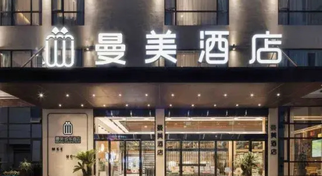 Manmei Hotel (Changzhou Global Harbor ,Dinosaur Park), Rezerwuj Hotel Changzhou Jiangsu